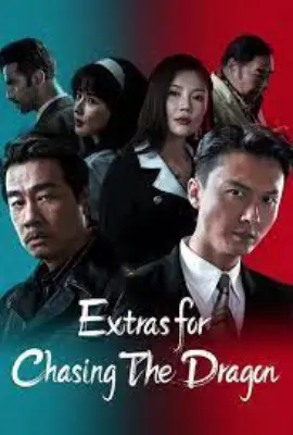 Extras for Chasing The Dragon (2023) ไล่ล่ามังกร