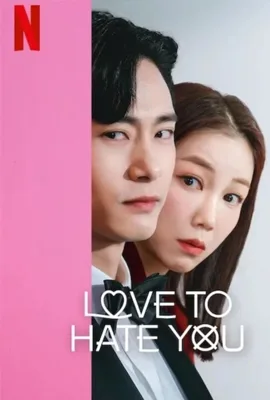 Love to Hate You (2023) ยี้ให้หนัก รักให้เข็ด
