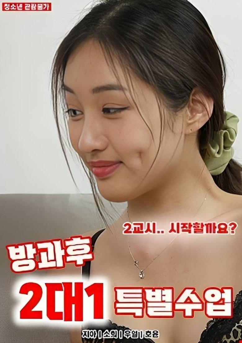 Class (2023) คลาส