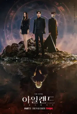 Island Part 2 (2023) เกาะปีศาจ พาร์ท 2
