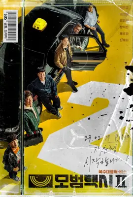 Taxi Driver Season 2 (2023) แท็กซี่ชำระแค้น ซีซั่น 2