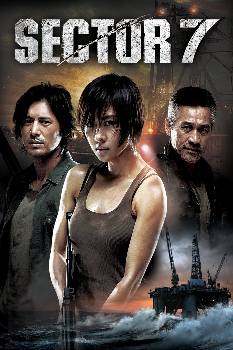 Sector 7 (2011) 7 สัตว์นรก 20,000 โยชน์