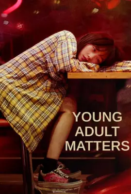YOUNG ADULT MATTERS (2020) ผู้ใหญ่ไม่เข้าใจ