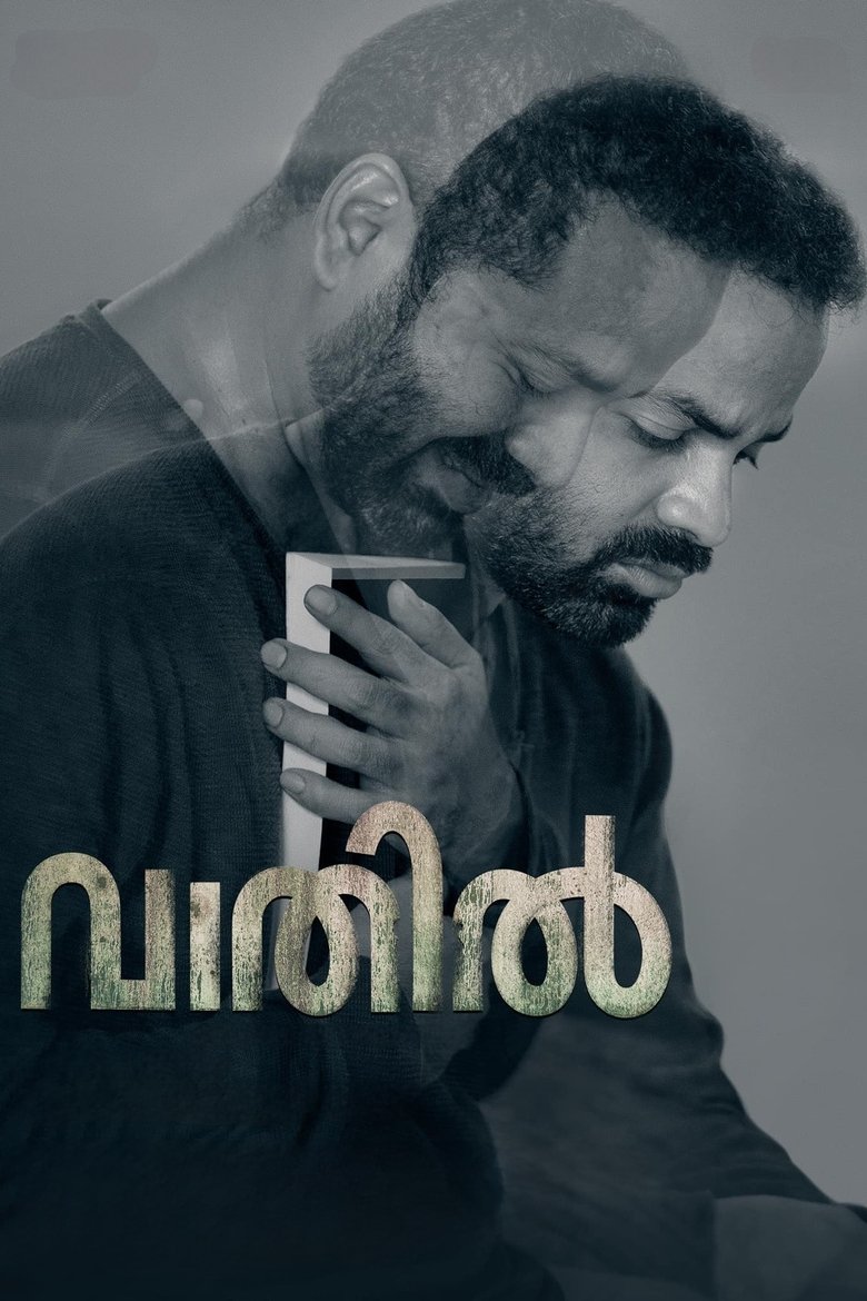 Vaathi (2023) ครู
