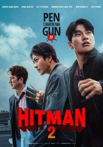 Hitman 2 (2025) มือสังหารสายอาร์ต 2