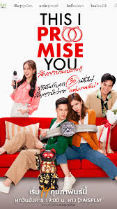 This I Promise You (2023) สัญญาบานปลาย