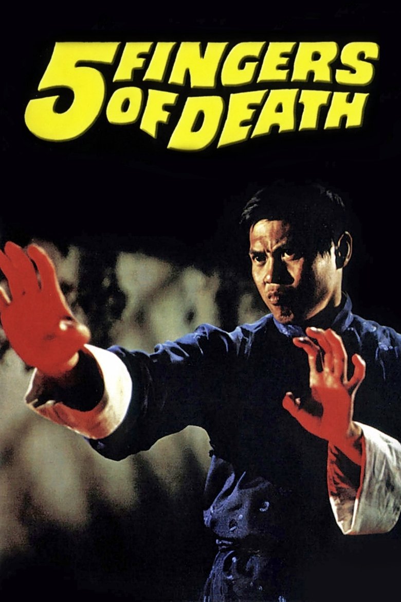 ศรีธนญชัย (1981)