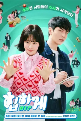 Behind Your Touch (2023) สืบสัมผัส