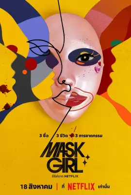 Mask Girl (2023) มาสก์เกิร์ล