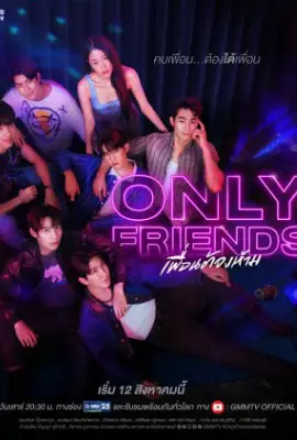 Only Friends (2023) เพื่อนต้องห้าม