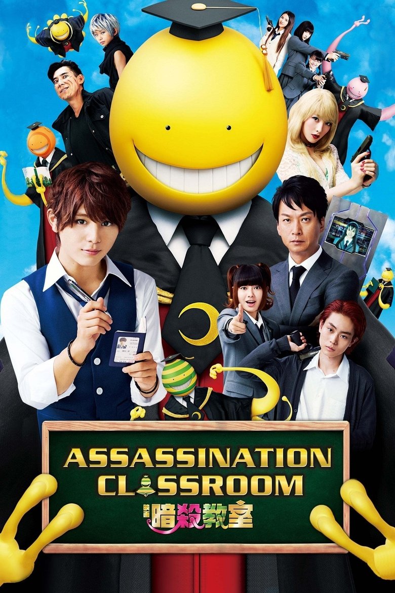 Assassination Classroom (2015) ห้องเรียนลอบสังหาร