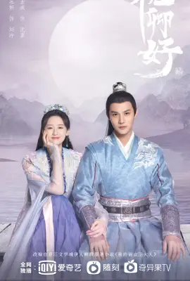 My Sassy Princess (2022) องค์หญิงตัวร้ายกับนายองครักษ์