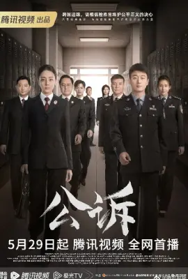 Prosecution Elites (2023) สืบคดีลับยอดอัยการหญิง