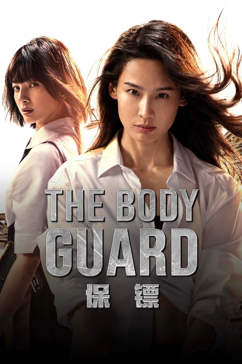The Bodyguard (2024) เดอะ บอดี้การ์ด