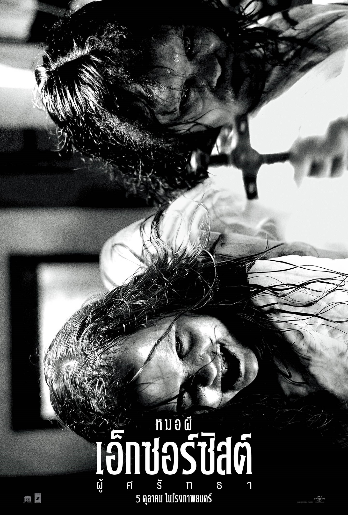 The Exorcist (1973) หมอผี เอ็กซอร์ซิสต์