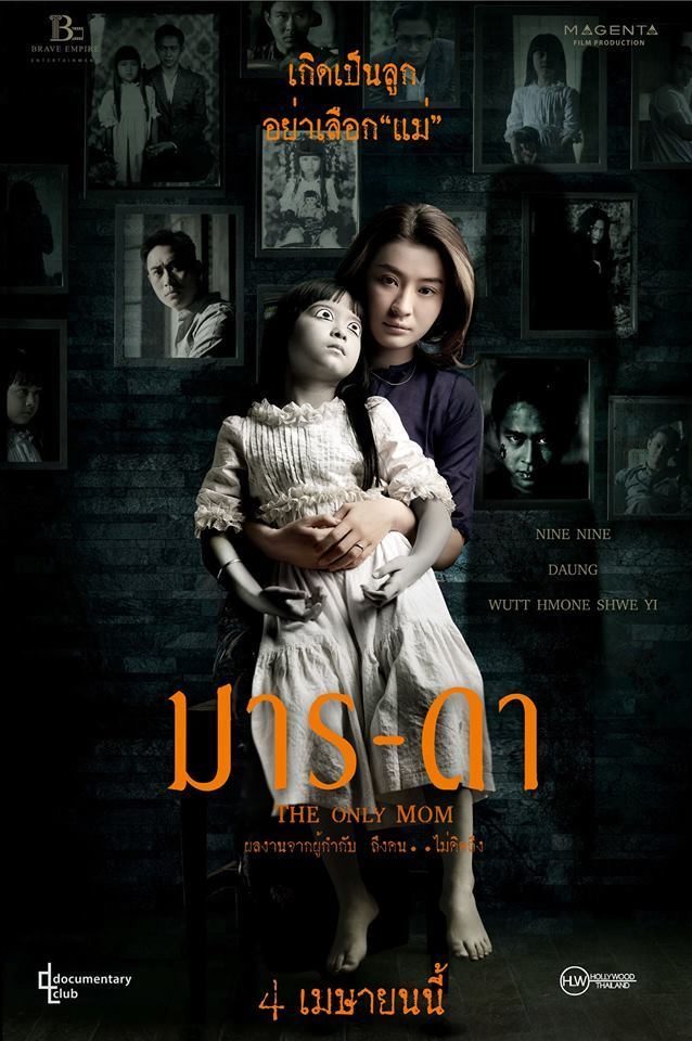 The Only Mom (2019) มารดา