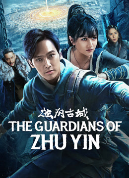 The Guardians Of Zhu Yin (2025) เมืองโบราณจู๋อิน