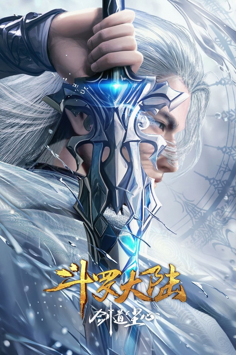 Soul Land Sword Master (2025) ตำนานจอมยุทธ์ภูตถังซาน วิถีจิตแห่งดาบ