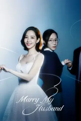 Marry My Husband (2024) สามีคนนี้แจกฟรีให้เธอ