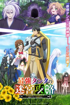 Saikyou Tank no Meikyuu Kouryaku (2024) แทงก์สุดแกร่ง แห่งวงกต