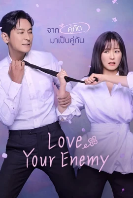 Love Your Enemy (2024) รักศัตรูหัวใจ