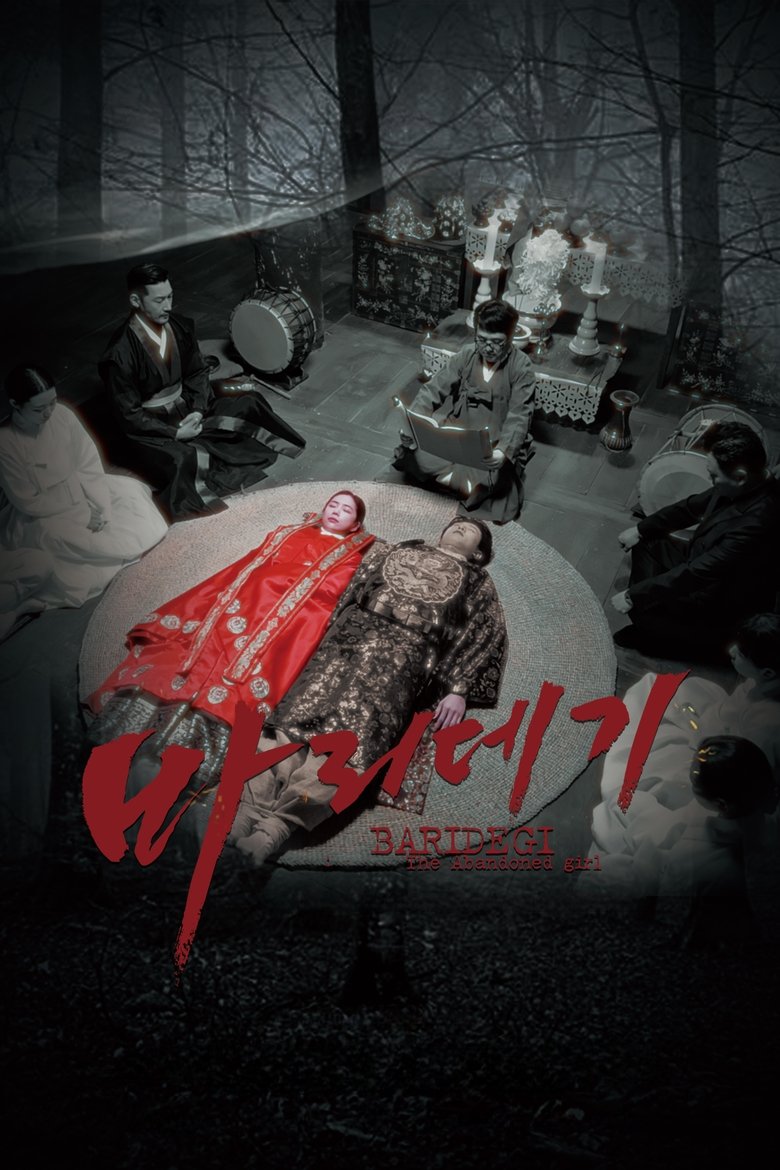 Baridegi: The Abandoned Girl (2024) พาริเดกี วิวาห์ปลุกวิญญาณ
