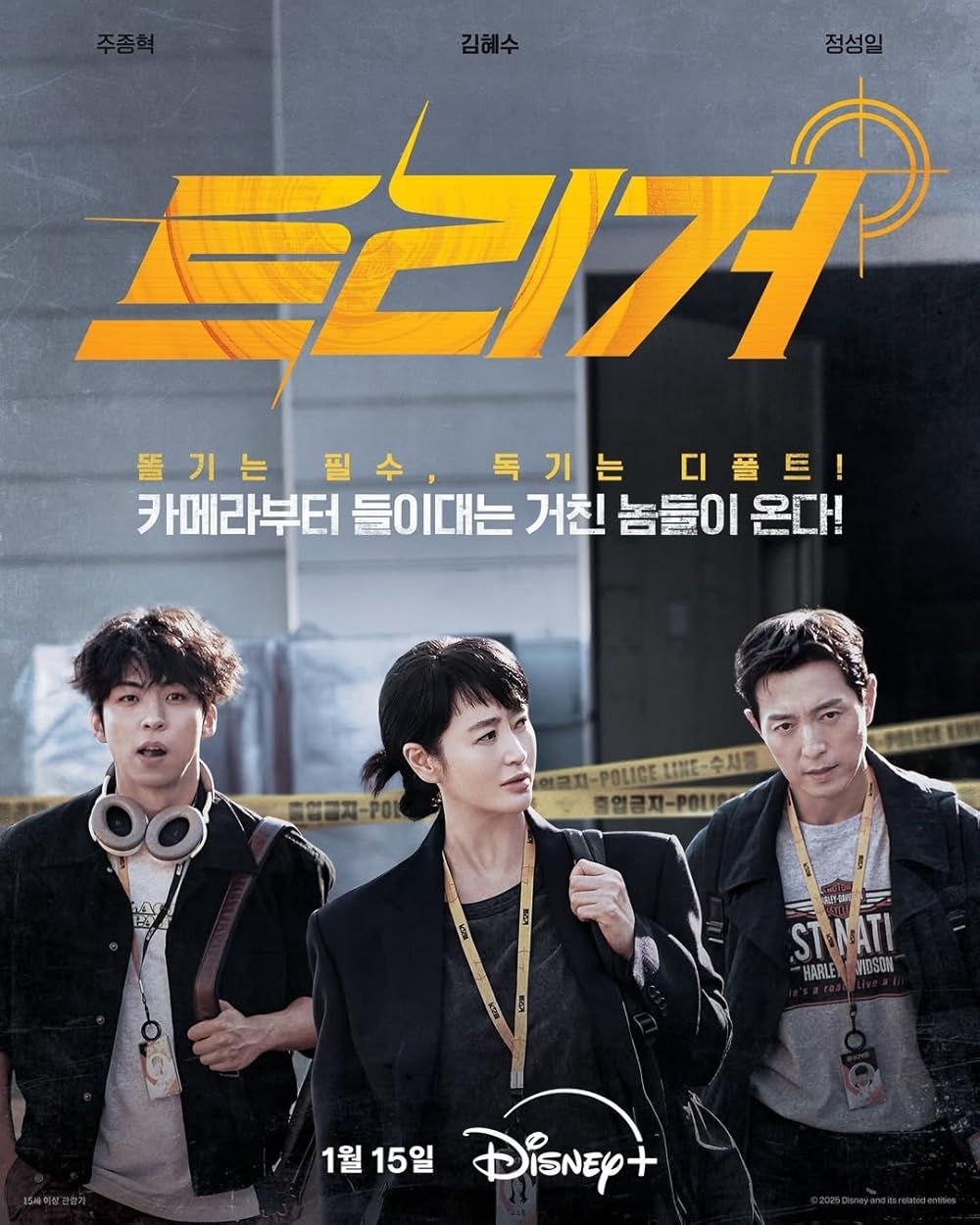 Unmasked (2025) ล้วงความจริง