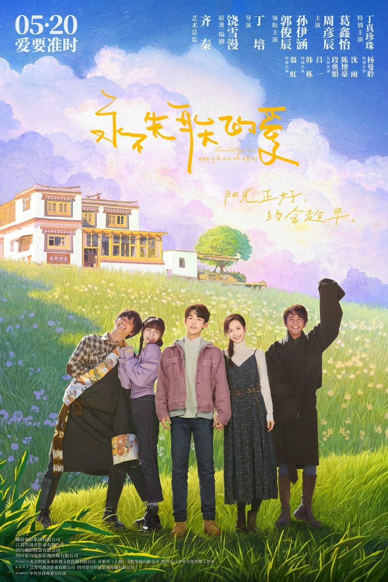 Everlasting Love (2025) รักนิรันดร์